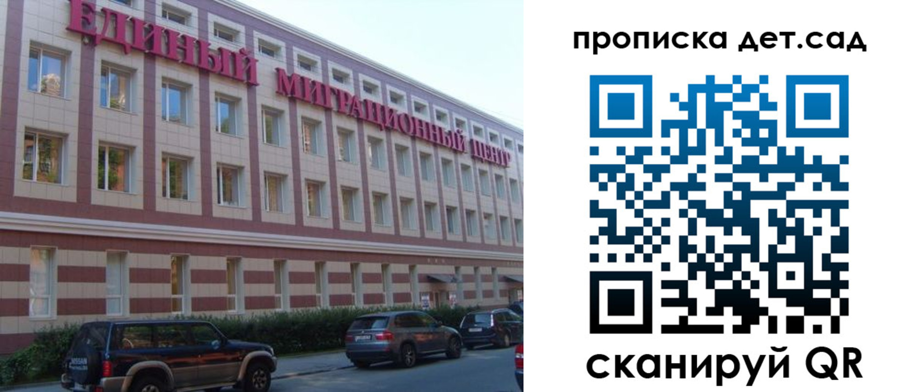 временная регистрация купить в Самаре