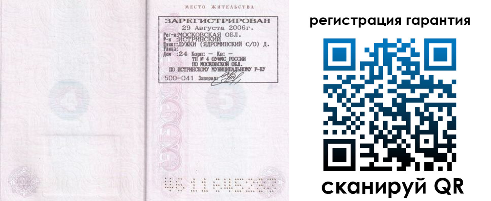 регистрация для дет. сада в Самаре