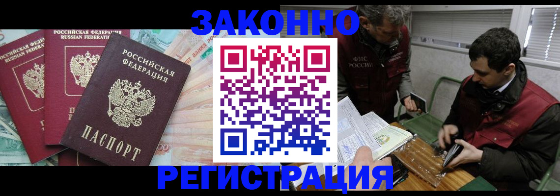 прописка гарантия в Самаре