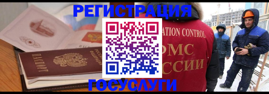 временная регистрация для школы в Самаре