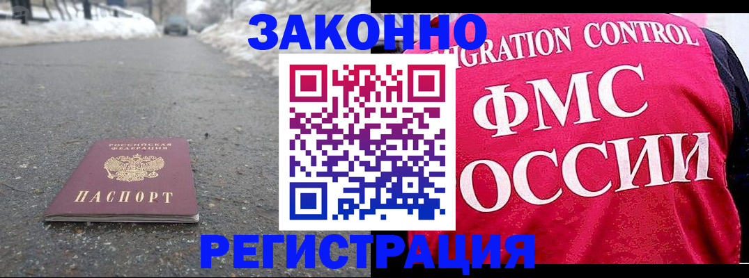 где прописаться в Самаре
