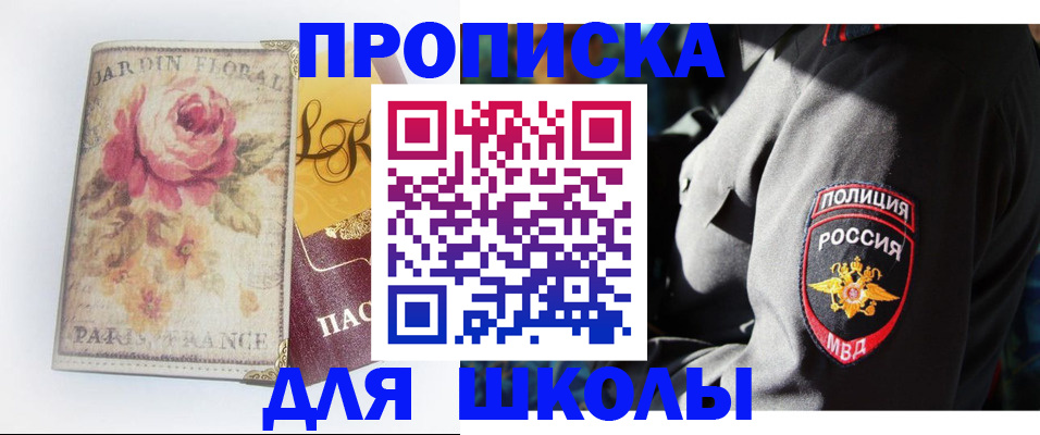 прописка для военкомата в Самаре