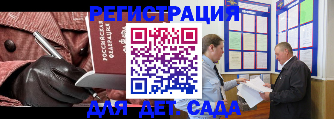 временная регистрация в Самаре