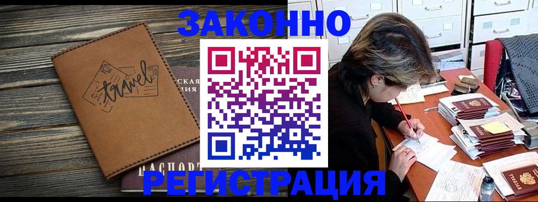 прописка для кредита в Самаре