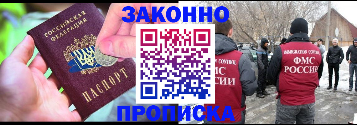 временная прописка в Самаре