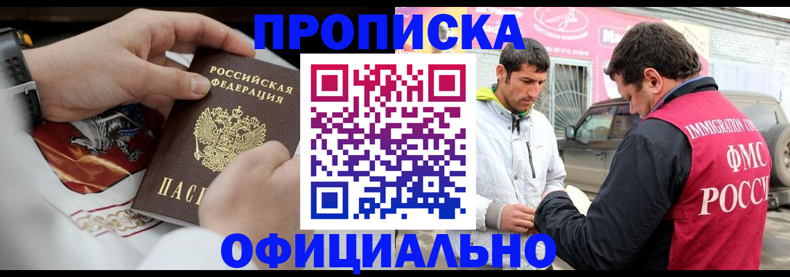 миграционный учет в Самаре